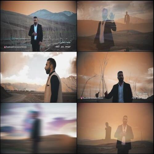 حامد رضایی خاطرات تلخ